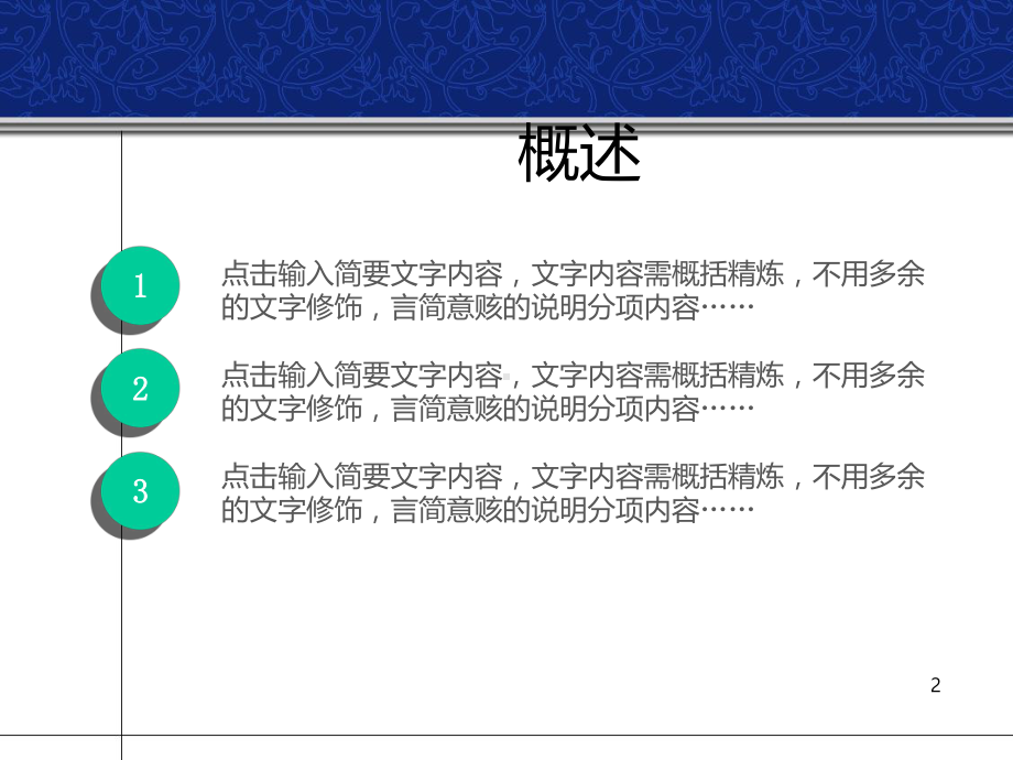 从糖尿病看中医治疗内分泌疾病的地位和优势课件.ppt_第2页