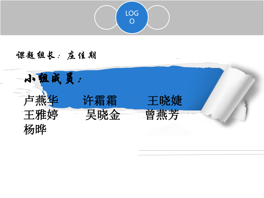 地理研究性学习结题报告课件.ppt_第3页