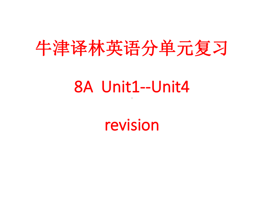 牛津译林英语8AUnit-1-Unit4分单元复习课件.ppt_第1页