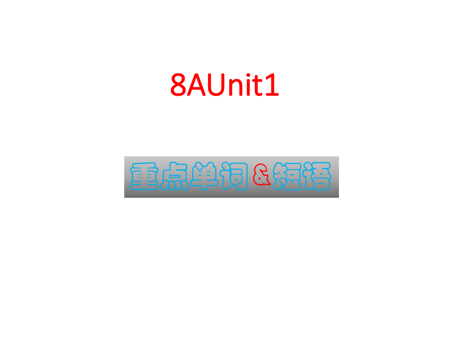 牛津译林英语8AUnit-1-Unit4分单元复习课件.ppt_第2页