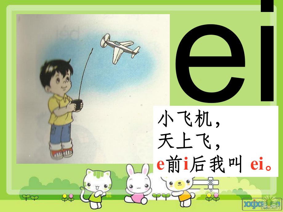 汉语拼音-ei课件.ppt_第3页