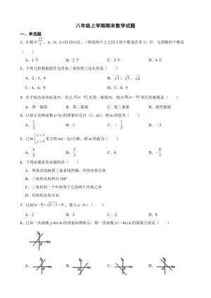 山东省济南市商河县2022年八年级上学期期末数学试题（附答案）.pdf