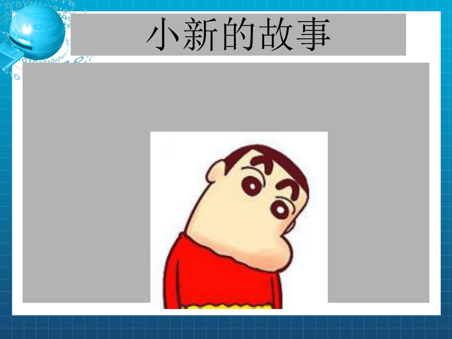 《肠道寄生虫病》课件.ppt_第1页