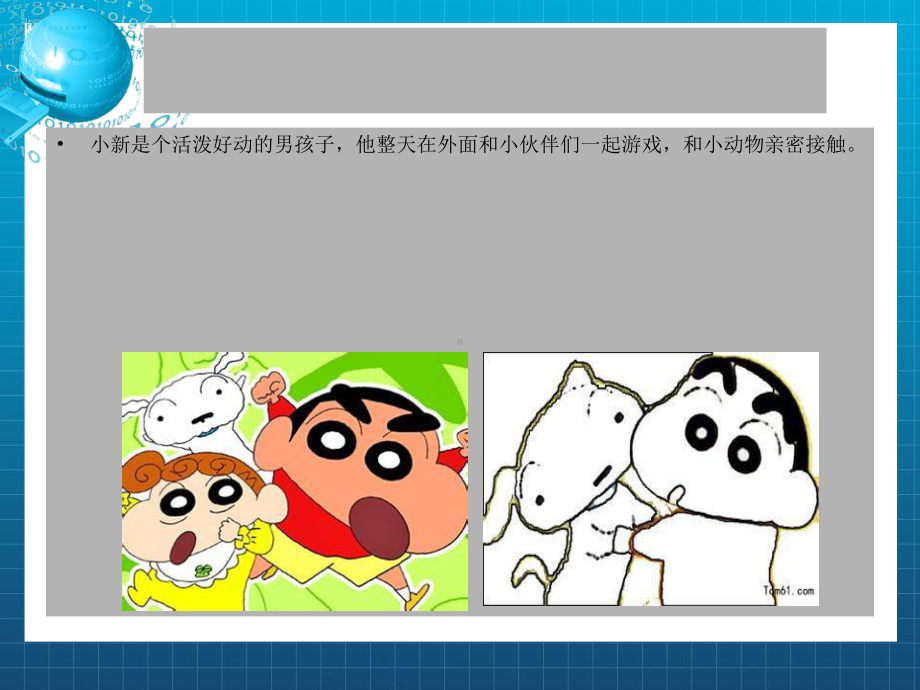 《肠道寄生虫病》课件.ppt_第2页