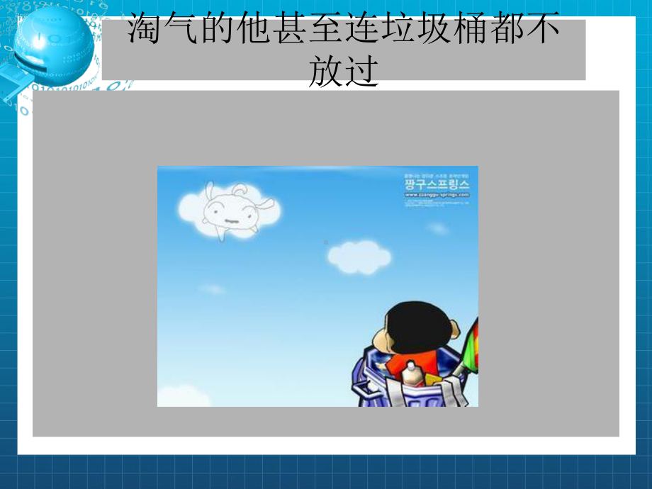 《肠道寄生虫病》课件.ppt_第3页