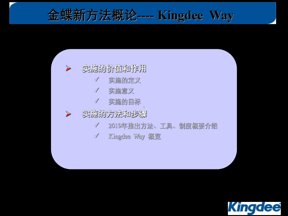 ERP+项目实施的方法-课件.ppt_第3页