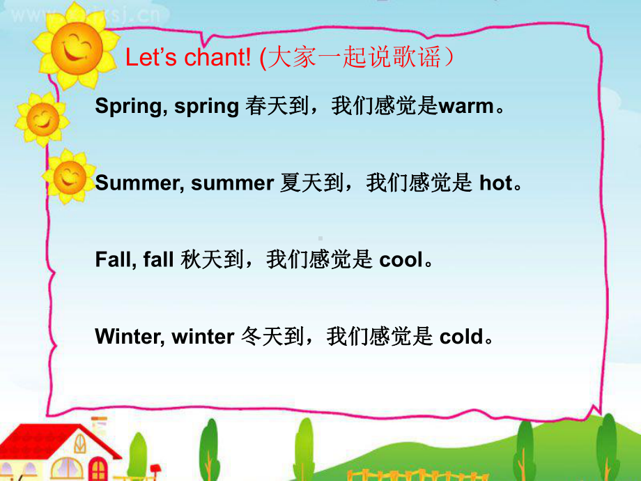 四年级上册英语课件－Unit4 How's the weather today？（Lesson24) ｜人教精通版 (共14张PPT).ppt_第3页