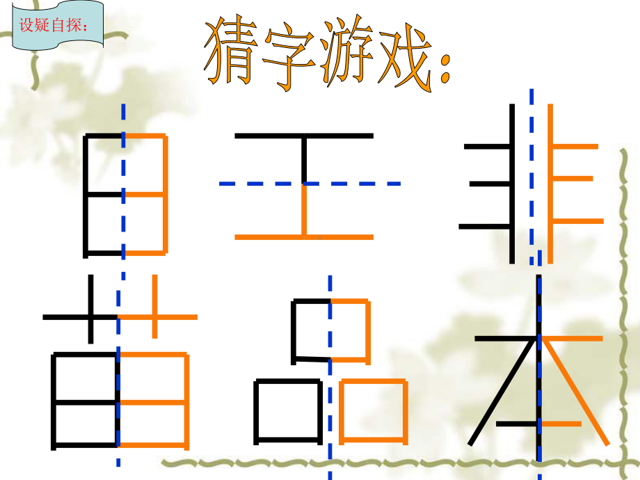 《圆的认识二》最新课件.ppt_第2页