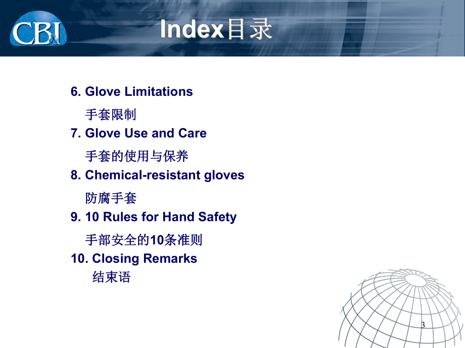 培训-手部安全-Optimized-HAND课件.ppt_第3页