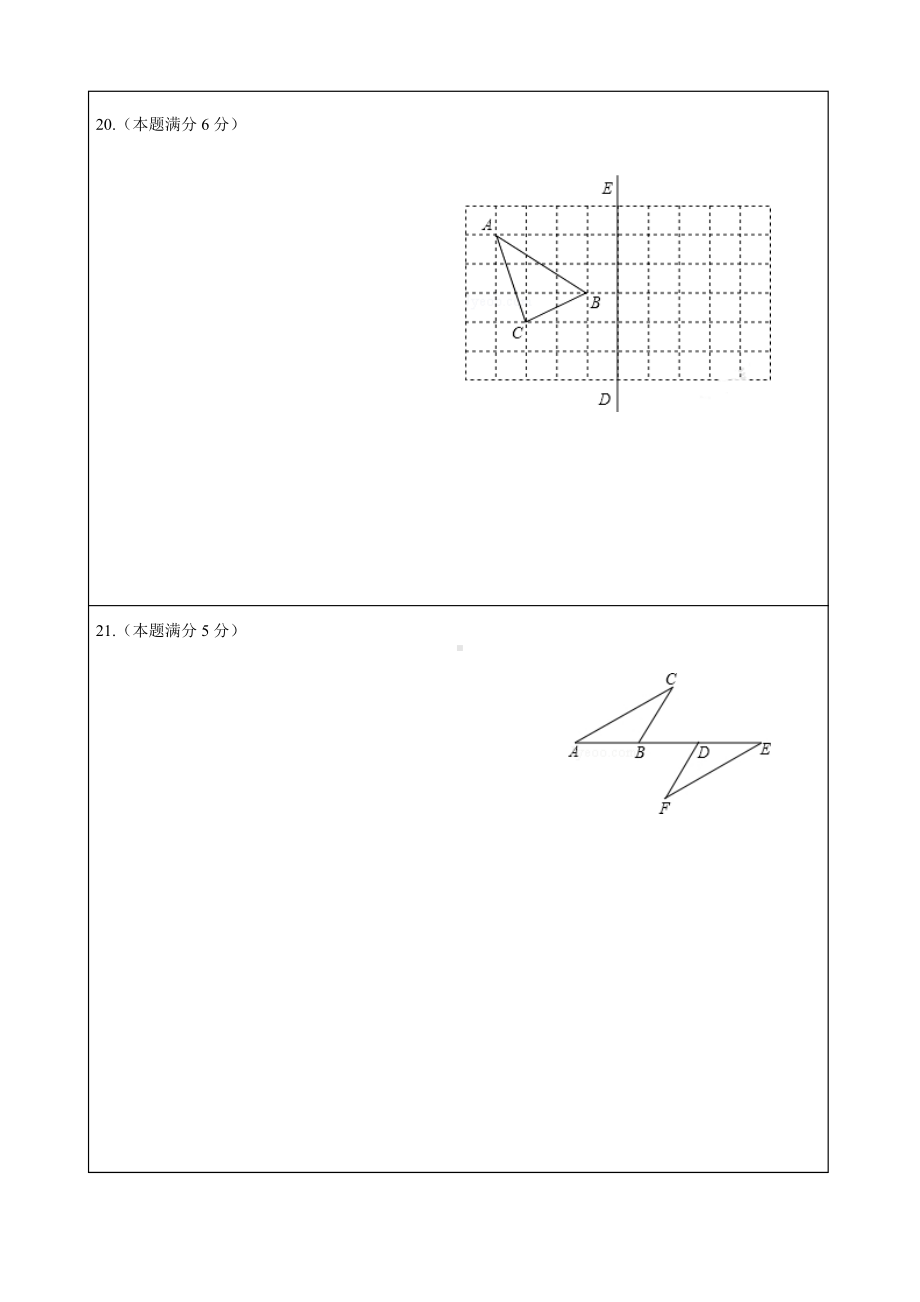 三台县2021年秋八年级半期质量监测试题数学答题卡.doc_第2页