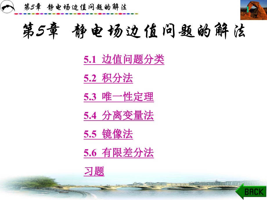 领导与竞争优势专题帝国传奇郭台铭的领导特质组别：第五组课件.ppt_第1页