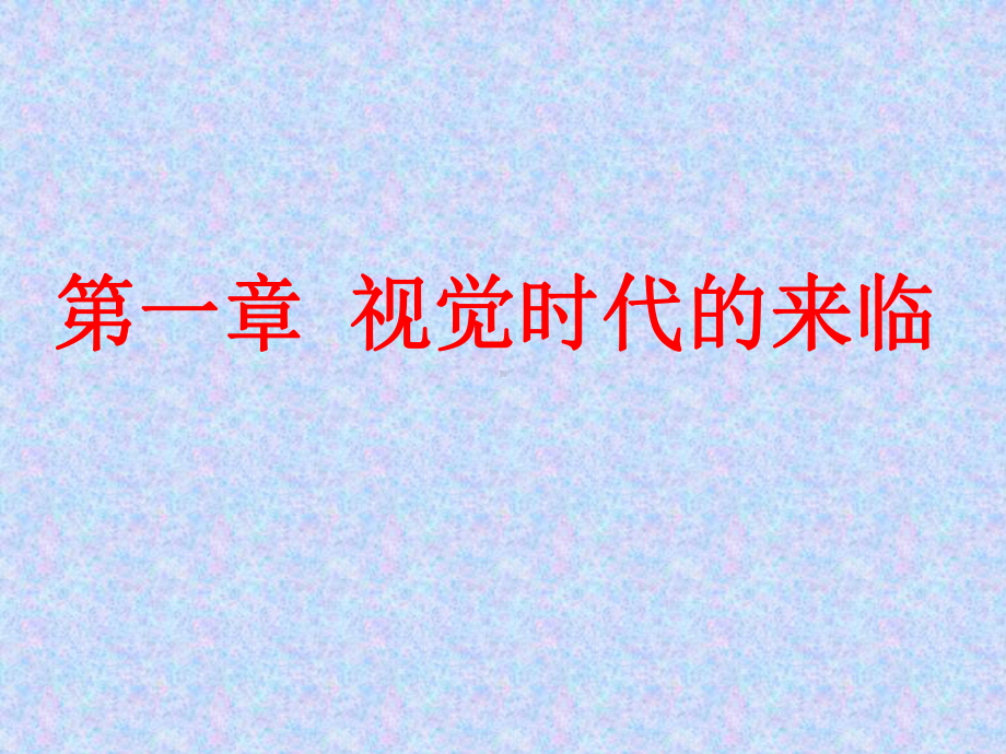 电视节目制作-课件.ppt_第3页