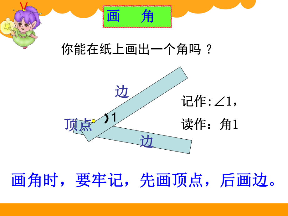 北师大版二年级数学下册《认识图形练习五》公开课课件讲义.ppt_第3页