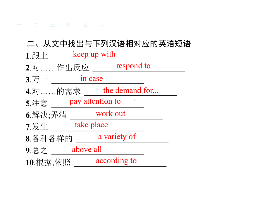 高中英语unit14careers144lesson4jobtrends课件北师大必修5.ppt（纯ppt,可能不含音视频素材）_第3页