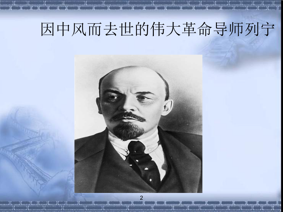 心脑血管病的危害和防治课件.ppt_第2页