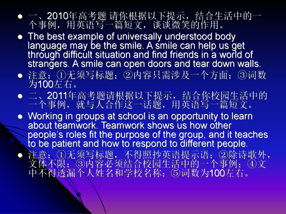 湖北省高考英语作文分析及备考方法课件.ppt（纯ppt,可能不含音视频素材文件）_第2页