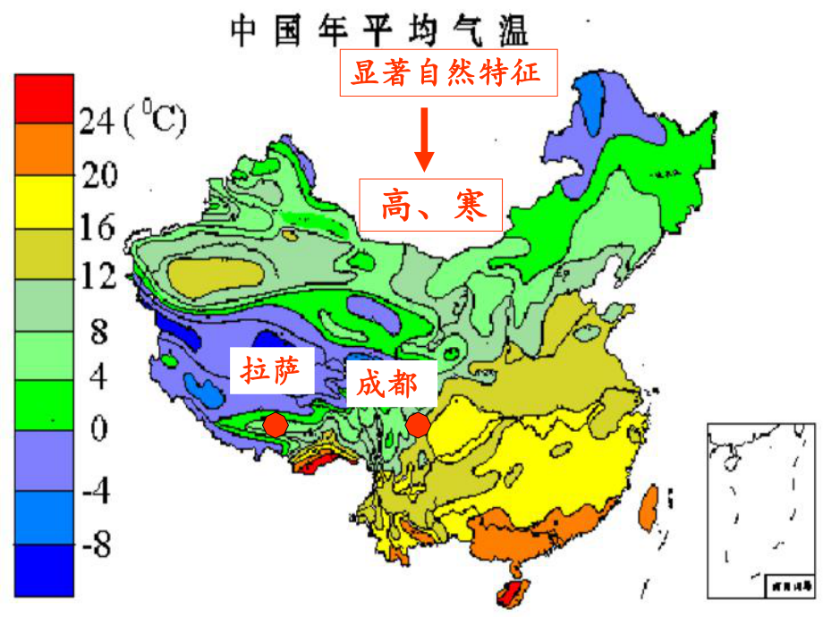 青藏地区优质课比赛课件.ppt_第2页