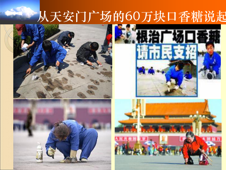 生态文明讲座课件.ppt_第3页