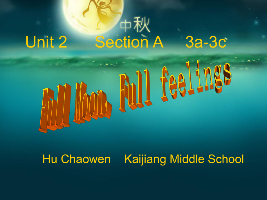 课件-Full-moon-Full-feelings(月满-情满).ppt_第2页