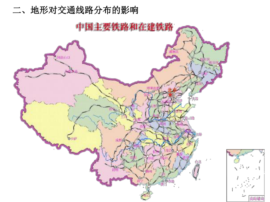 地形对交通线路分布的影响讲解课件.ppt_第1页