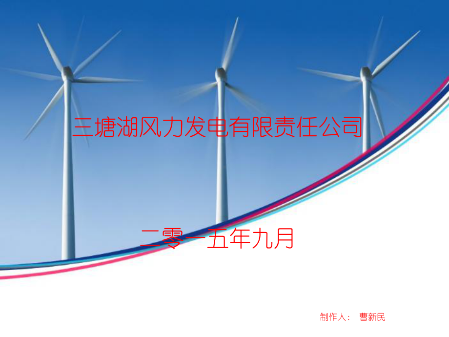 变压器知识课件.ppt_第1页