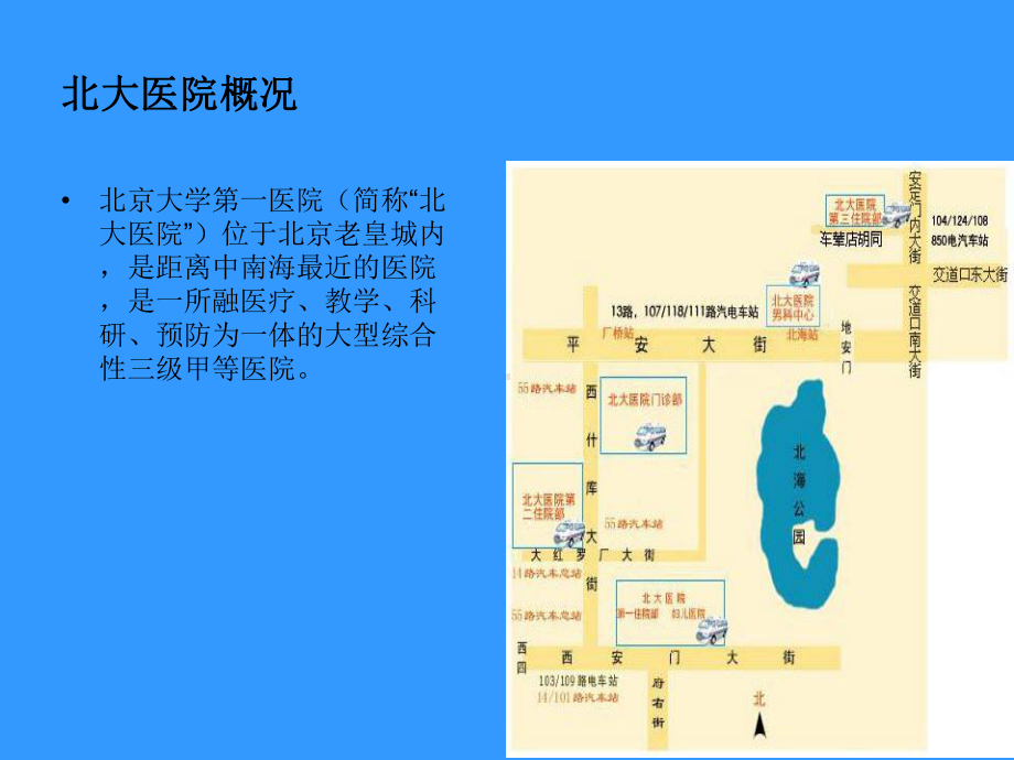 北大医院分娩镇痛学习汇报课件.ppt_第2页