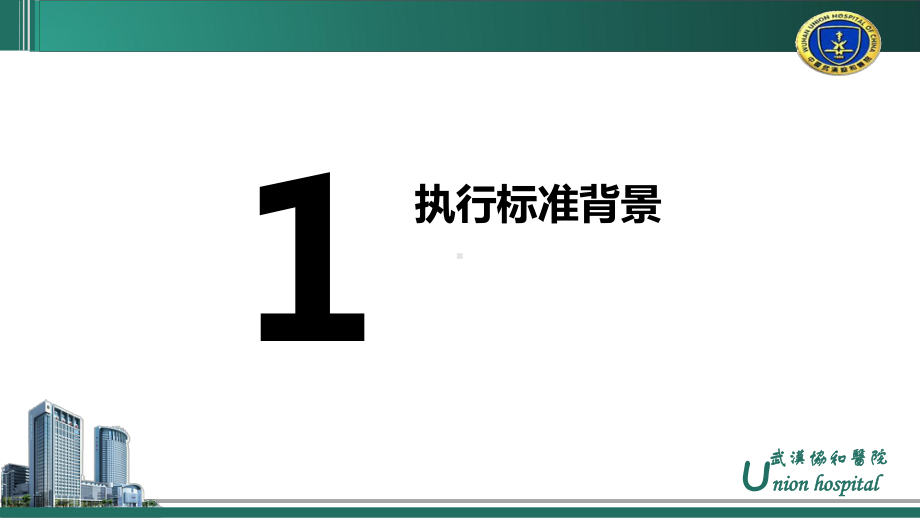 医院管理案例分享：医院中央空调系统运行管理课件.pptx_第3页