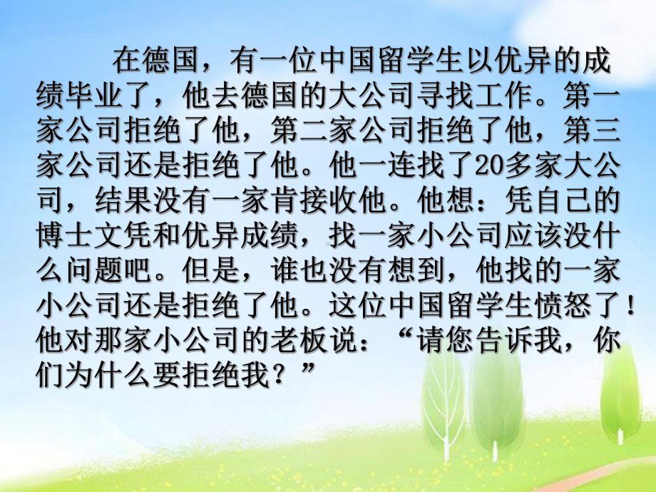 《对自己行为负责》课件.ppt_第2页