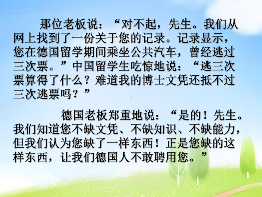 《对自己行为负责》课件.ppt_第3页