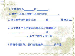 特种文献检索课件.pptx