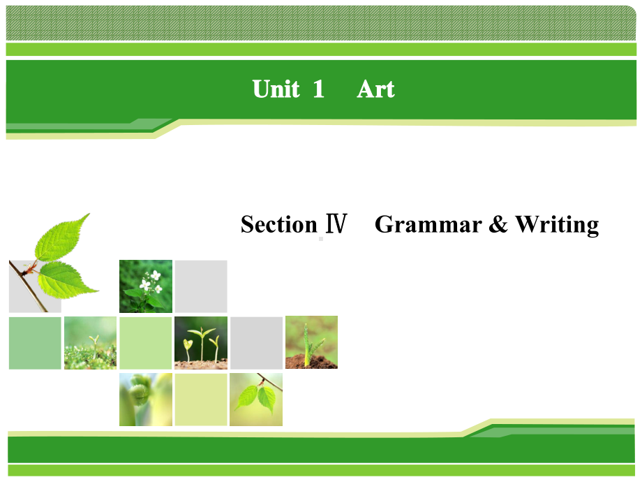 选修六教学讲解课件unit-1-section-4.ppt_第1页