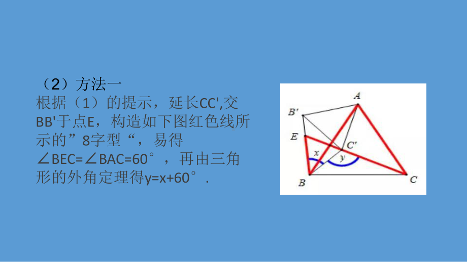 北师大版八年级数学下册《一章三角形的证明复习题》公开课课件8.ppt_第3页