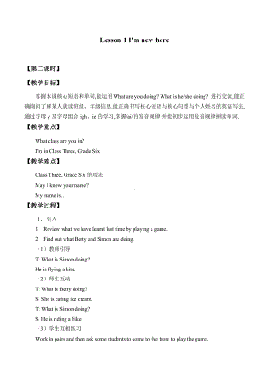 六年级上册英语教案-Unit 1 Lesson 1 I'm new here Period 2 ∣ 川教版(三年级起点).docx