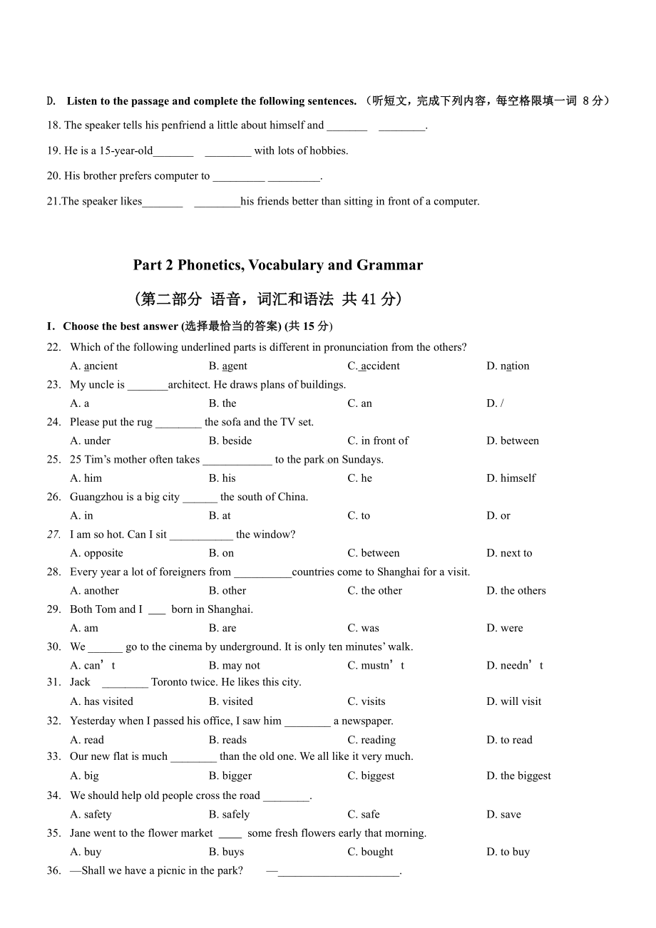 上海市普陀区2020-2021七年级初一上学期英语期中试卷+答案.pdf_第2页