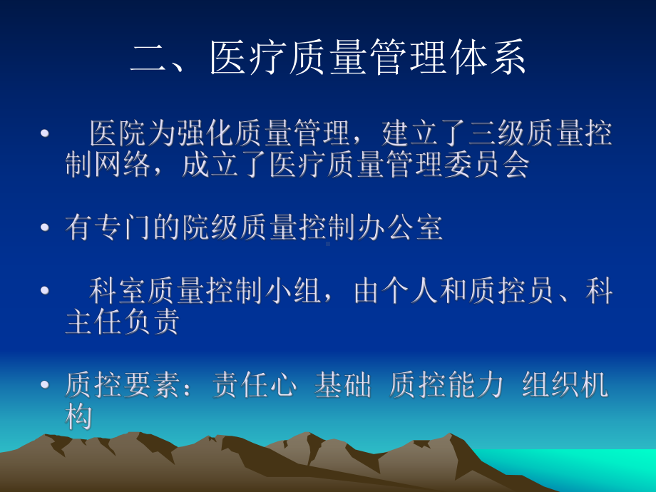 质控医师培训课件.ppt_第3页