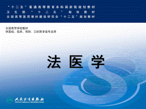 高温、低温及电流损伤课件.ppt