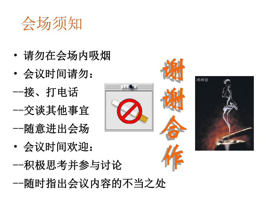 劳动防护用品培训教材课件.ppt_第1页