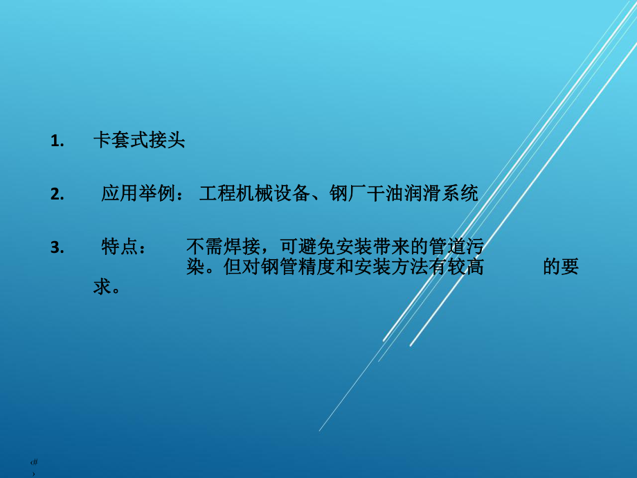 EMB培训教材讲义课件.pptx_第3页