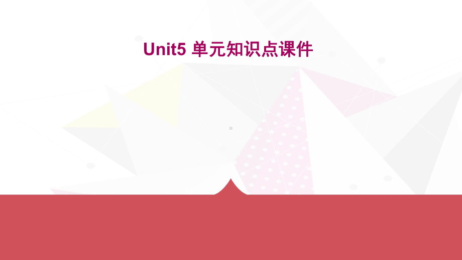 仁爱版七年级下英语各单元知识点课件.pptx（纯ppt,可能不含音视频素材文件）_第2页