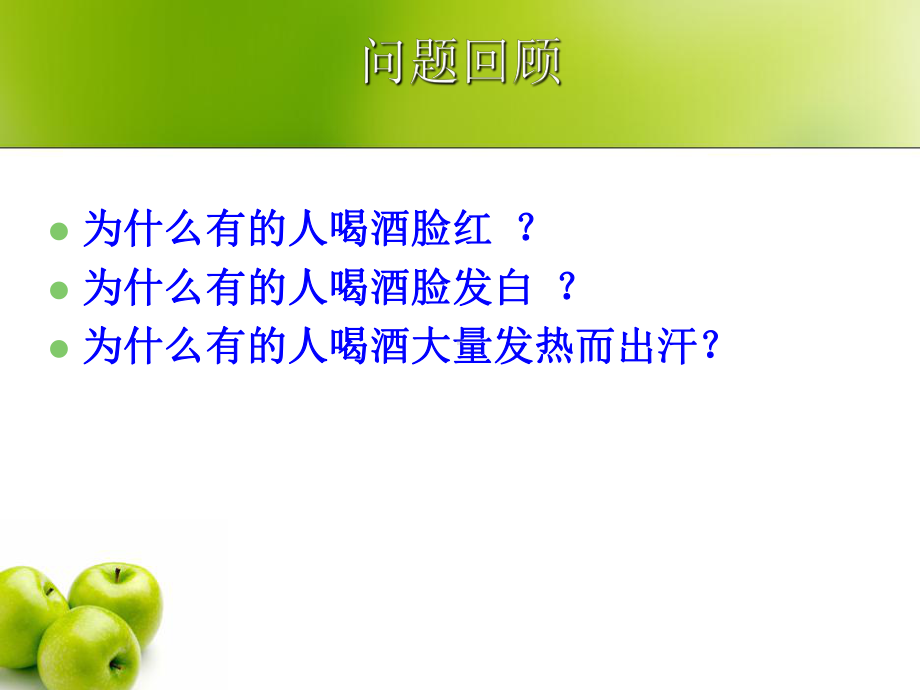 营养与健康2-1课件.ppt_第2页