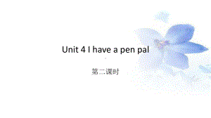 六年级上册英语课件-UNIT 4 I have pen pal Period 2 人教PEP版(共16张PPT).pptx