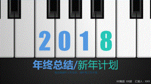 保洁部18年工作总结、19年度工作计划课件.pptx