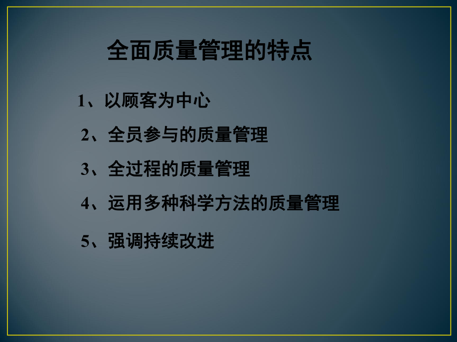 质量管理小组基础知识课件.pptx_第3页