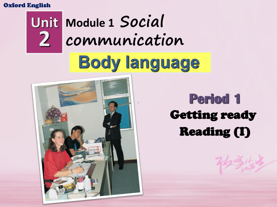 八年级英语下册Unit2BodyLanguageReading1课件牛津深圳版.ppt（纯ppt,可能不含音视频素材）_第1页