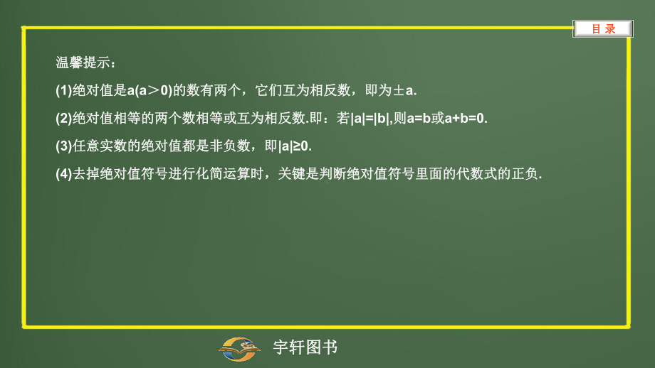 初中数学中考复习知识点总结课件.ppt_第3页