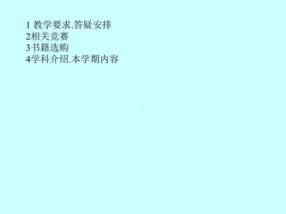 高等数学集合及函数课件.ppt_第3页