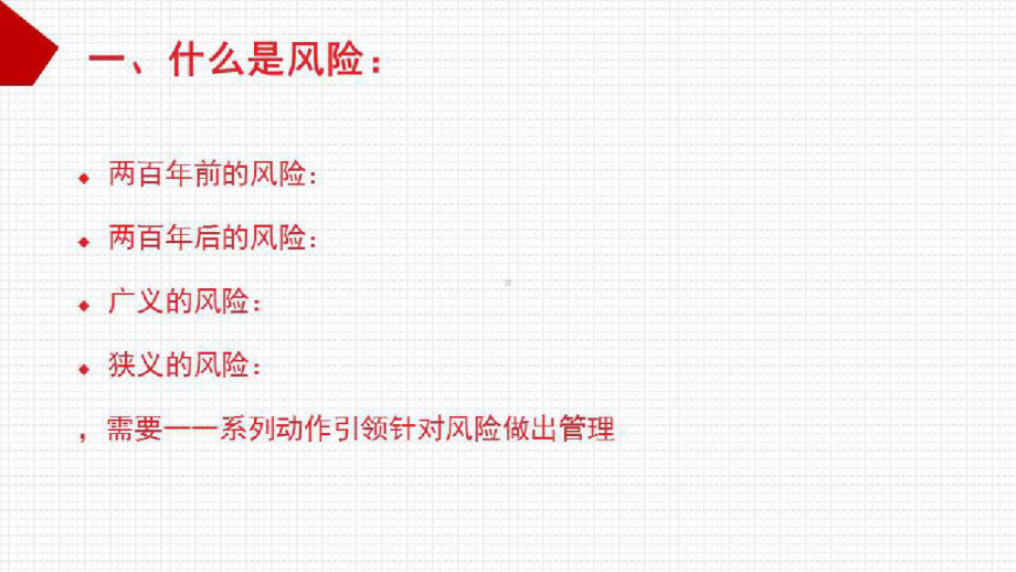 精神科护理质量与安全管理培训精神科风险评估与安全管理课件.pptx_第3页