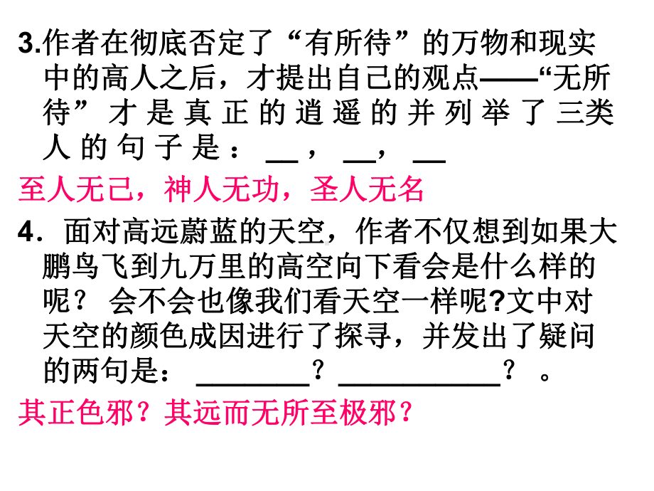 古代诗歌鉴赏篇章结构课件.ppt_第2页