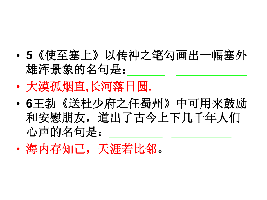 古代诗歌鉴赏篇章结构课件.ppt_第3页