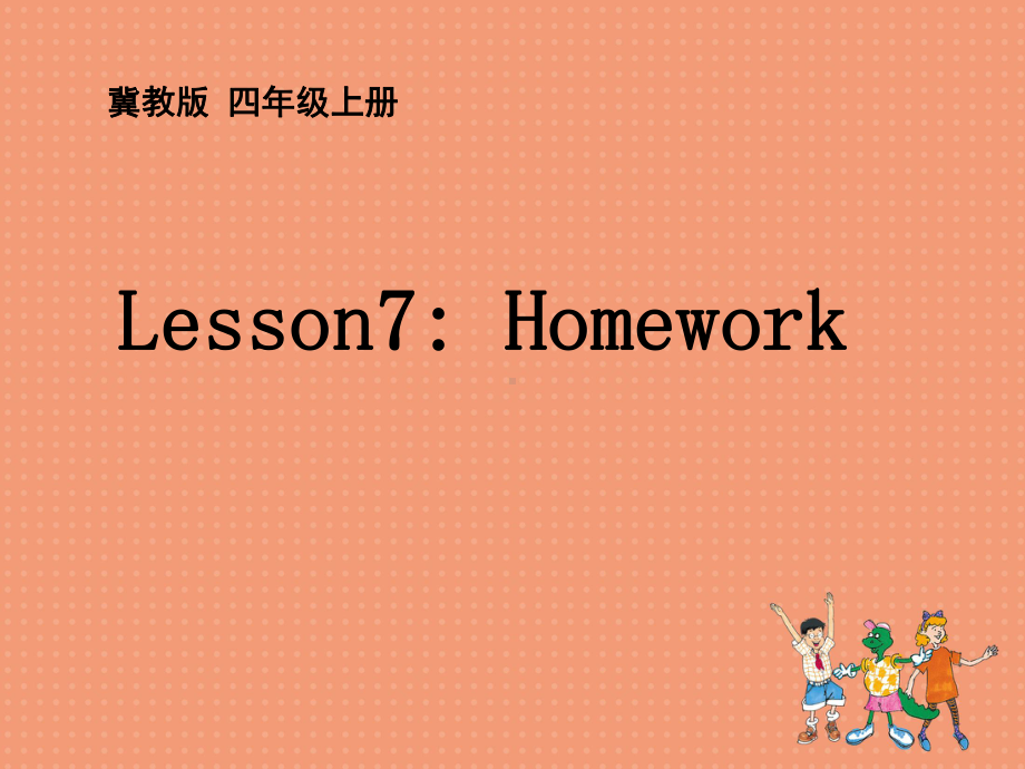 冀教版四年级英语上册Lesson7：Homewo课件.ppt（纯ppt,可能不含音视频素材）_第1页